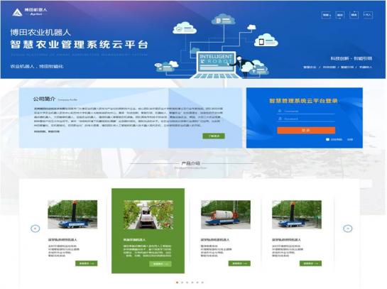 核心技術(shù)之二：農(nóng)業(yè)機(jī)器人云-腦大數(shù)據(jù)管控系統(tǒng)